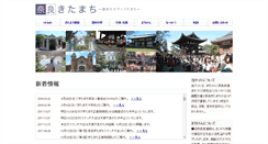 Desktop Screenshot of kitamachi.info