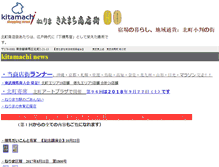 Tablet Screenshot of kitamachi.or.jp